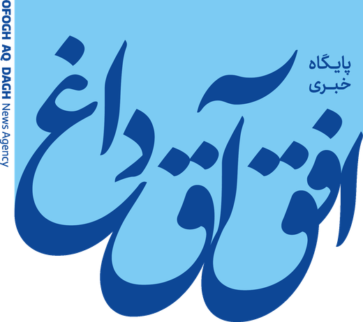 افق آق‌داغ